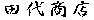�c�㏤�X